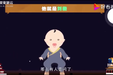 古代數(shù)學家劉徽的故事