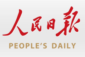 <em>人民日報</em>——中國共產黨中央委員會機關報