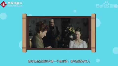 《歐也妮·葛朗臺(tái)》——巴爾扎克創(chuàng)作長(zhǎng)篇小說(shuō)