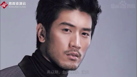 一分鐘了解高以<em>翔</em>
