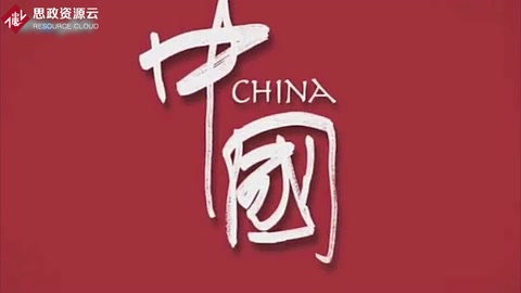 《中國國家形象<em>宣傳片</em>》——讓同學了解時政知識、學習了重大時政新聞的創(chuàng)新傳播技能