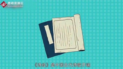 《詩經》——中國最早詩歌總集