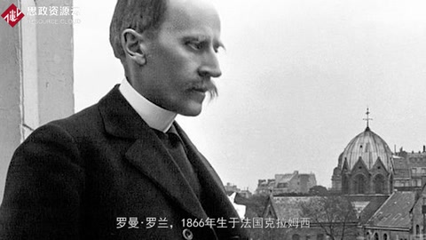 不認(rèn)識(shí)羅曼·羅蘭，怎么能說(shuō)自己有文化