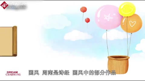 《國風(fēng)·周南》——《詩經(jīng)·國風(fēng)》<em>中</em><em>的</em><em>部分</em>作品