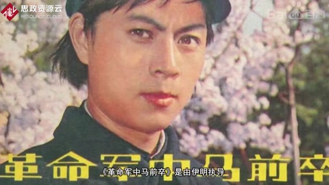 劇情電影——革命軍中馬前卒
