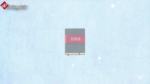 《管錐編》——錢鐘書一部筆記體<em>的</em>巨著