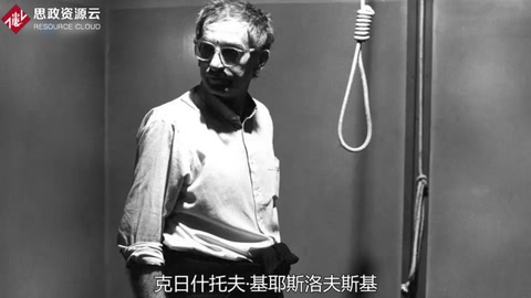 一分鐘了解克日什托夫·基耶斯洛夫斯基