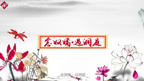《念奴嬌·過洞庭》——南宋文學家<em>張</em>孝祥泛舟洞庭湖時即景抒懷之作