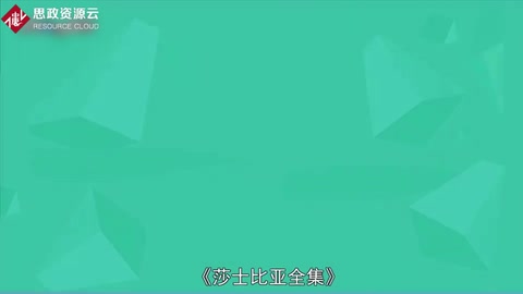 一分鐘<em>了解</em><em>莎士比亞</em>全集