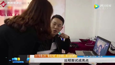 遠程面試成招聘會亮點