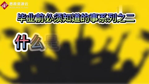 畢業(yè)前需要知道的事——什么是畢業(yè)生檔案？