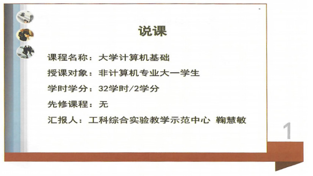  課件：《大學(xué)計(jì)算機(jī)》大學(xué)計(jì)算機(jī)