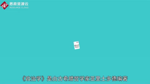 <em>一分鐘</em><em>讀懂</em><em>政治學</em>