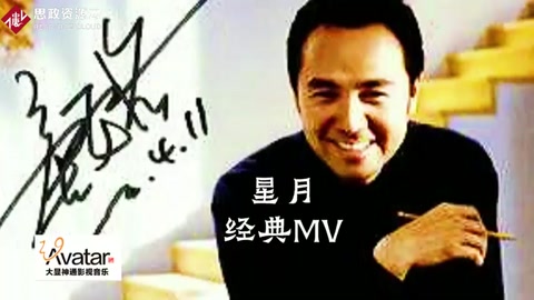 童安格《星月》經典<em>MV</em>