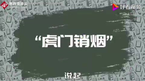 <em>帶你</em><em>了解</em>林則徐——早期的銷煙禁毒