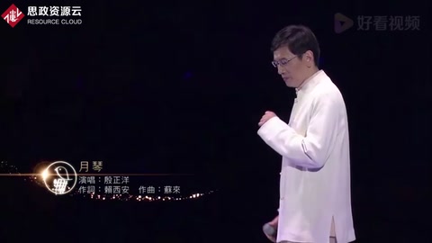 《月琴》——<em>鄭</em>怡演唱的歌曲