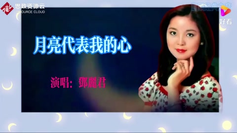 《月亮代表我的心》——孫儀、湯尼創(chuàng)作歌曲