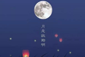 《月是<em>故鄉</em>明》——季羨林的散文