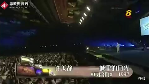 城里的<em>月光</em>——許美靜——現場版