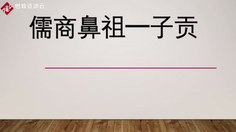 中國歷史上頂尖的商人之——子貢