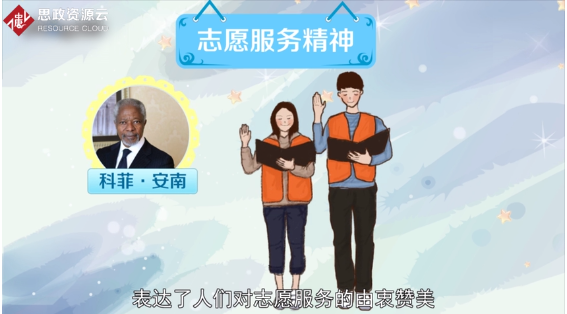 一分鐘了解志愿服務精神