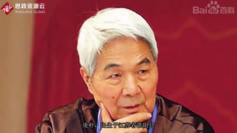一分鐘了解龐樸