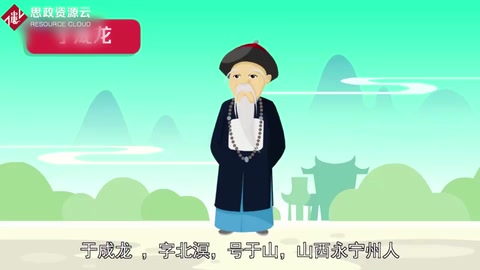 一分鐘了解于成龍