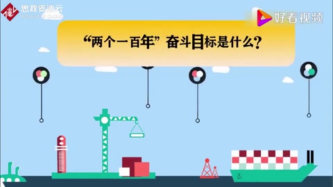 兩個100年奮斗目標是什么