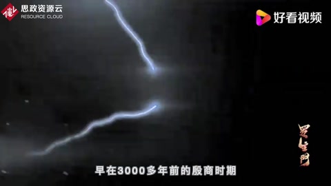 古人對電的研究和應用，超出了我們的想象