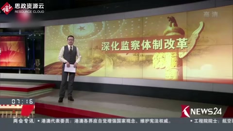 賦予監察委員會憲法地位