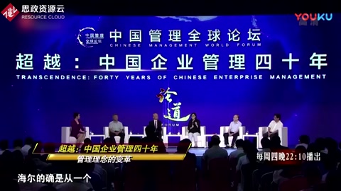 <em>海爾</em>砸冰箱事件成為哈佛商學院經典案例，代表中國<em>企業</em>管理<em>的</em>變革