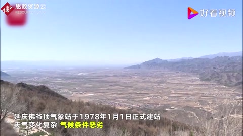 致敬“氣象人”！