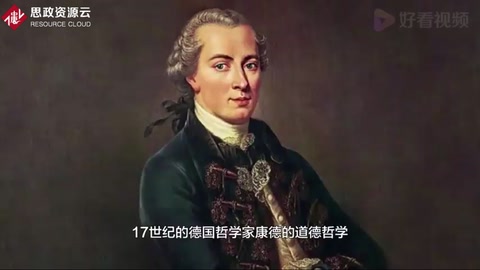 人永遠是目的，而不是手段或工具——哲學家康德