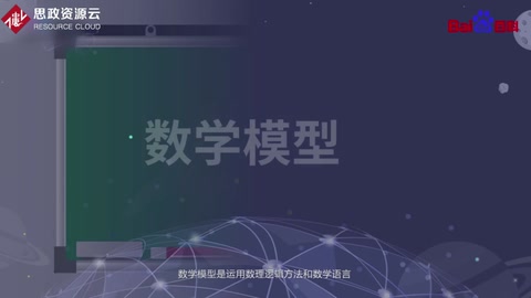 帶你了解<em>數學</em>模型——<em>數學</em>學科