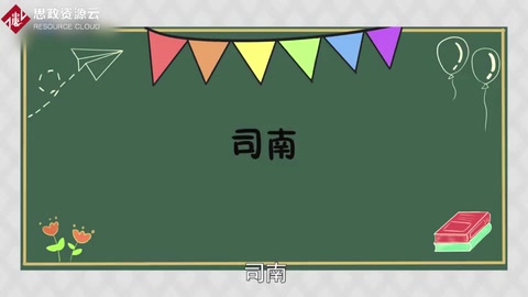 司南—中國(guó)古代辨別方向用儀器