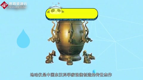 地動儀—中國漢朝東漢科學家張衡創造的傳世杰作