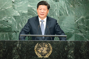 習近平出席第七十屆聯合國大會一般性辯論并發表重要講話