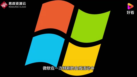 十年來最大更新改進 微軟推出新操作系統 Windows 11