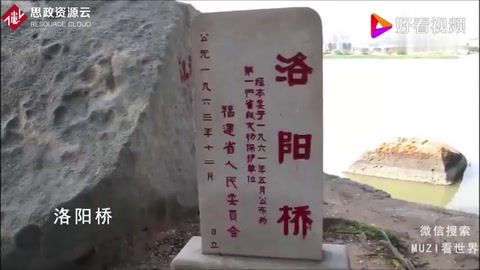 中國(guó)第一座跨海<em>大橋</em>，<em>千年</em>不倒<em>洛陽(yáng)橋</em>