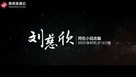帶你欣賞《流浪地球》官方完整預告節(jié)選