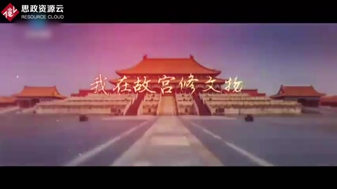 人文紀錄片推薦《我在故宮修文物》