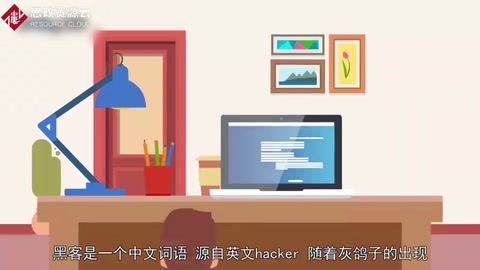 黑客—擅長IT技術的電腦高手