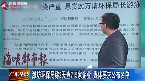 老板曝河流污染嚴重：懸賞20萬請環保局長游泳