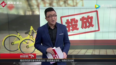 <em>共享</em><em>單車</em> 何去何從？繁榮背后 帶來城市管理新課題