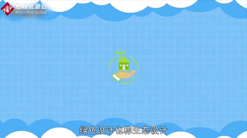 帶你了解<em>綠色</em>設計——<em>生態</em>設計