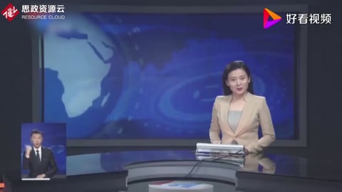 一周時事政治要點