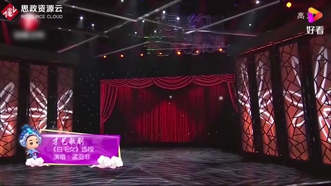 孟亞飛<em>演唱</em><em>歌劇</em>《白毛女》選段