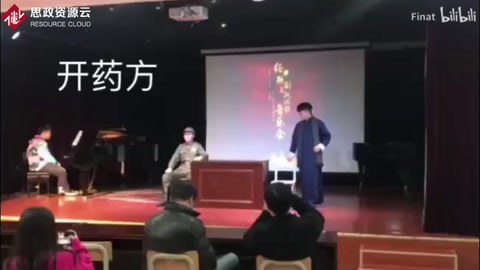 《<em>野火</em>春<em>風(fēng)斗</em><em>古城</em>》之《開藥方》