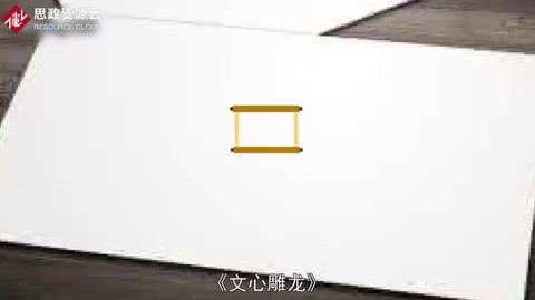 一分鐘讀懂文心雕龍