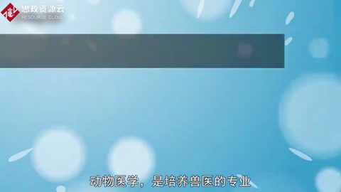 動物醫學：培養獸醫的專業